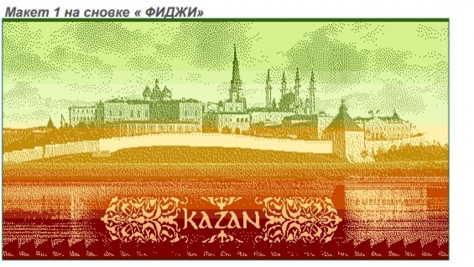 50х90 вид казань (1)