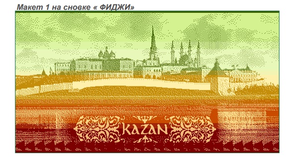 50х90 вид казань (1)