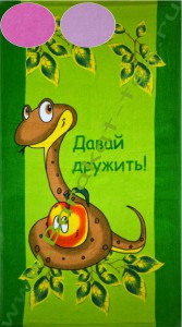 Давай дружить